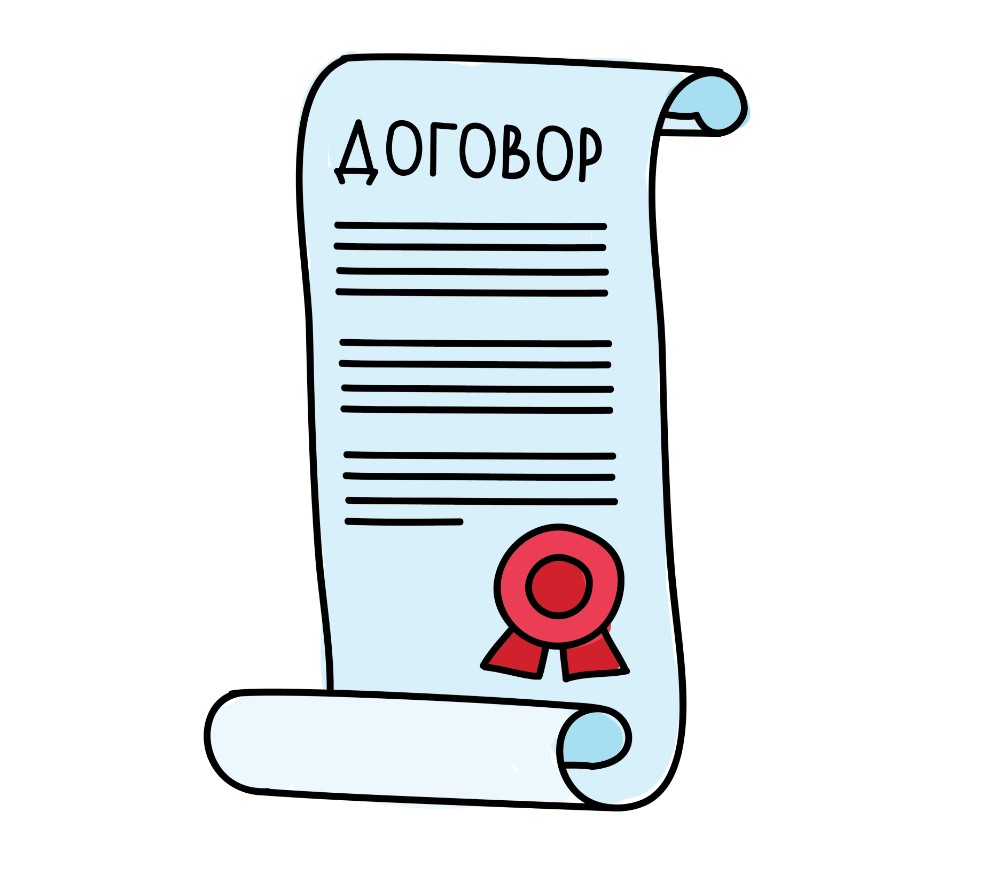 Изменение в договоре.