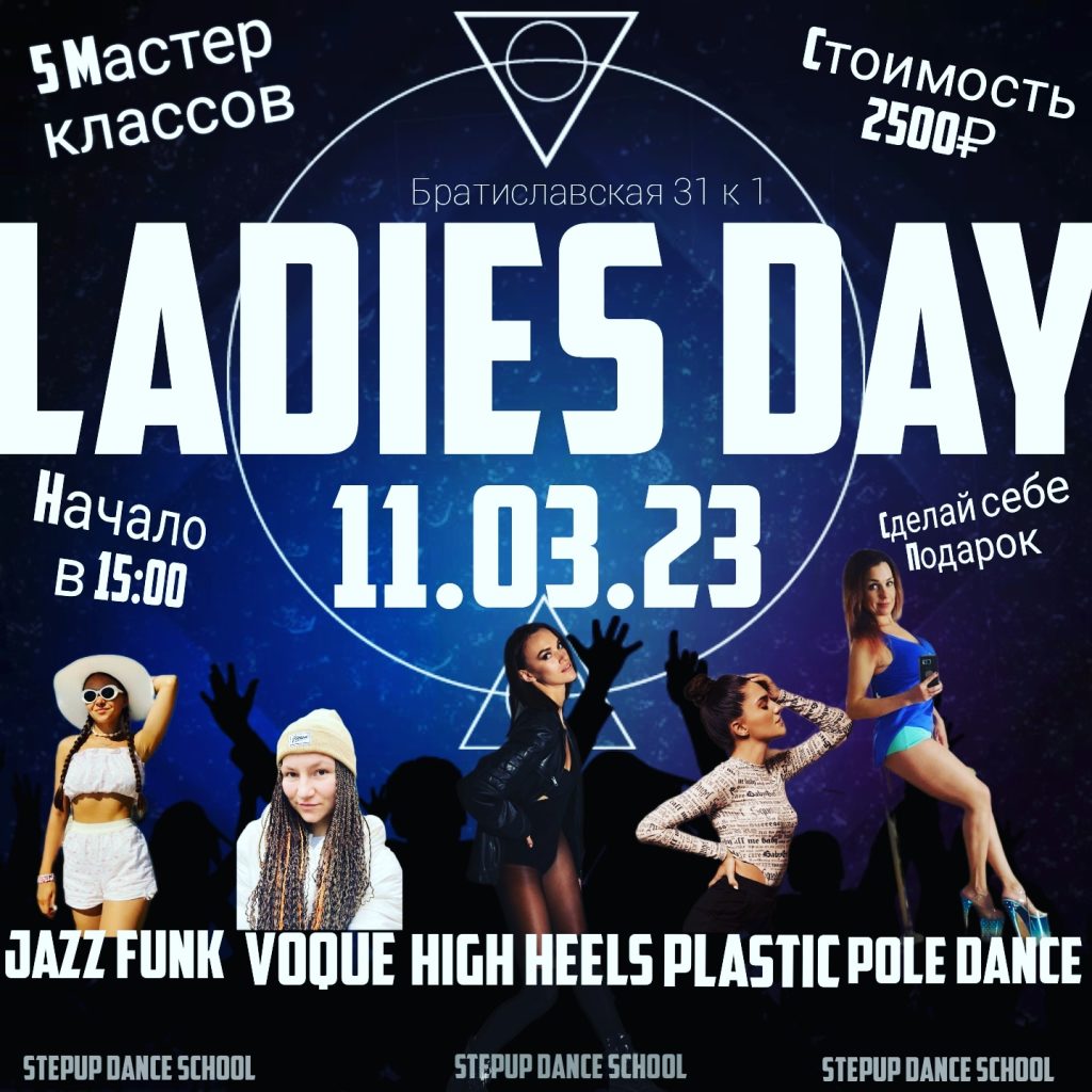 Ladys Day