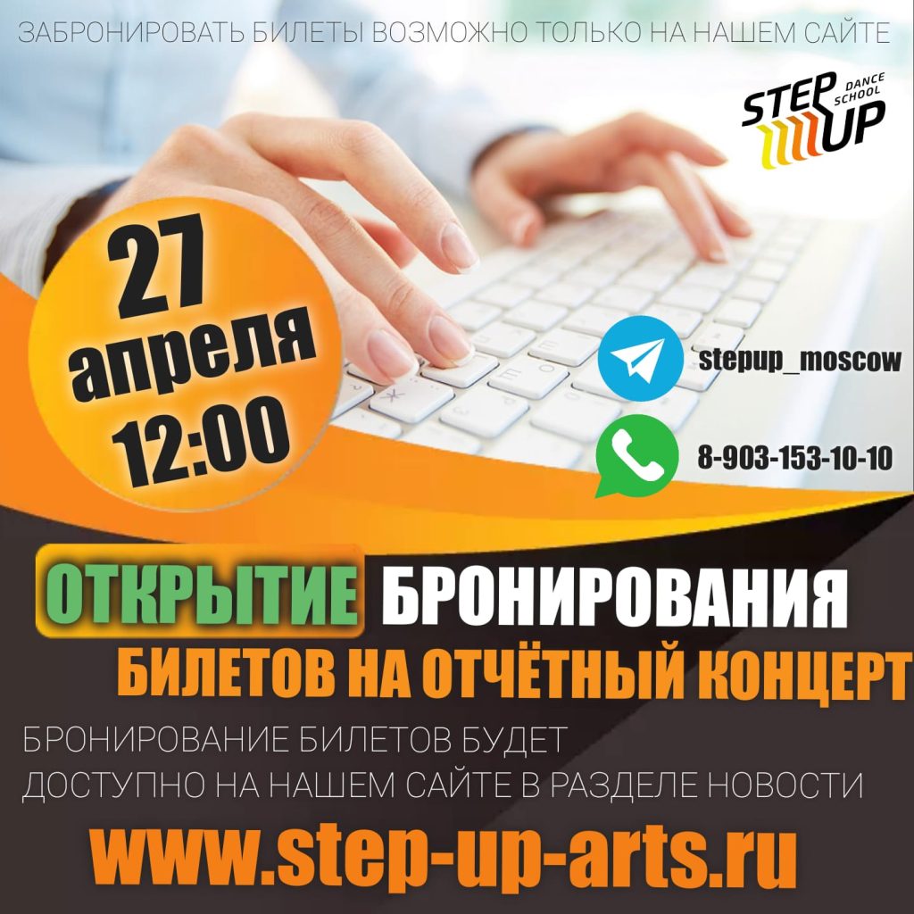 32 Отчетный концерт