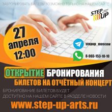 32 Отчетный концерт