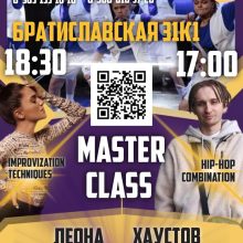 Судейский Мастер класс