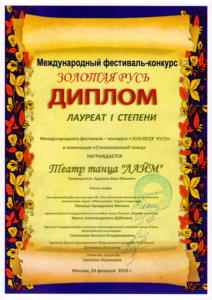 Награды - ЛАЙМ 03