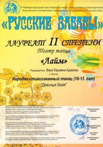 Награды - ЛАЙМ 06