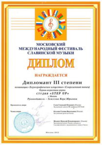 Награды - ЛАЙМ 13