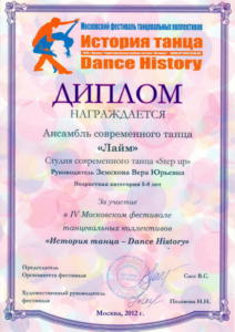 Награды - ЛАЙМ 14