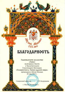Награды - ЛАЙМ 16