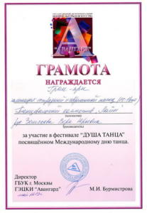 Награды - ЛАЙМ 17 (1)