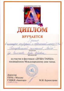 Награды - ЛАЙМ 18