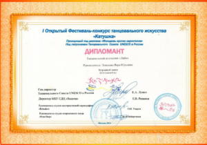 Награды - ЛАЙМ 19