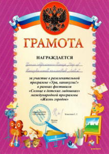 Награды - ЛАЙМ 21