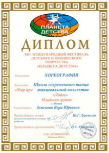 Награды - ЛАЙМ 22