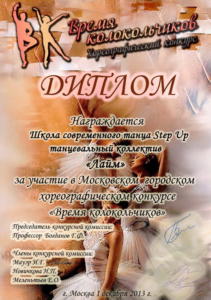 Награды - ЛАЙМ 25