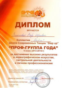 Награды - ЛАЙМ 28