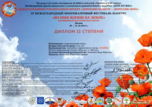 Награды - ЛАЙМ 29