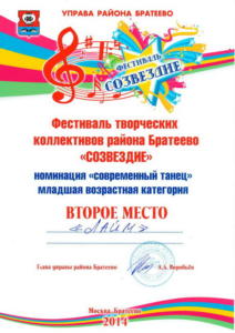 Награды - ЛАЙМ 30