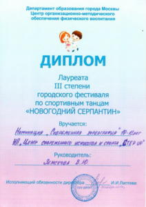 Награды - ЛАЙМ 34