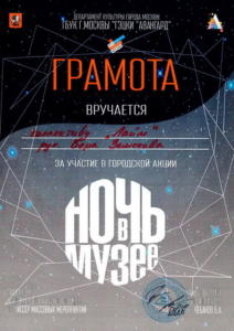 Награды - ЛАЙМ 36