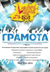 Награды - ЛАЙМ 38