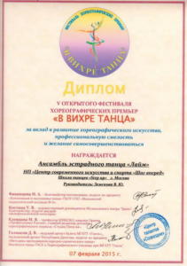 Награды - ЛАЙМ 39