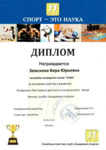 Награды - ЛАЙМ 40
