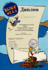 Награды - ЛАЙМ 41