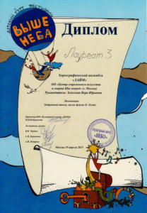 Награды - ЛАЙМ 42