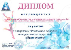 Награды - ЛАЙМ 43