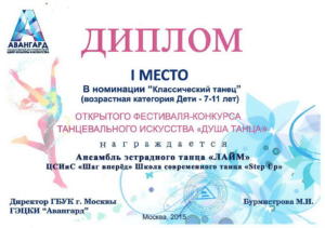 Награды - ЛАЙМ 44