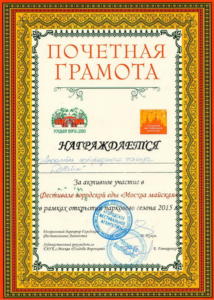 Награды - ЛАЙМ 45