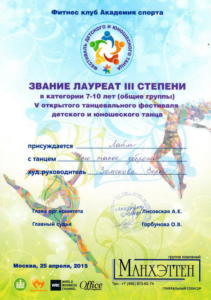 Награды - ЛАЙМ 46