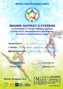 Награды - ЛАЙМ 47