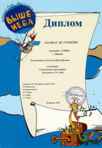 Награды - ЛАЙМ 52