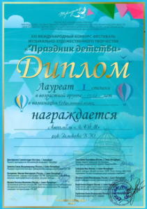 Награды - ЛАЙМ 54