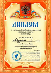 Награды - ЛАЙМ 56