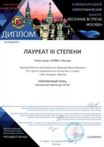 Награды - ЛАЙМ 64