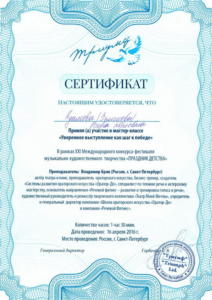 Награды - ЛАЙМ 65