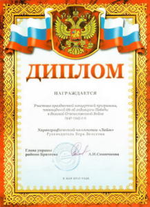 Награды - ЛАЙМ 66