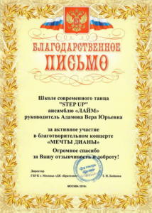 Награды - ЛАЙМ 69