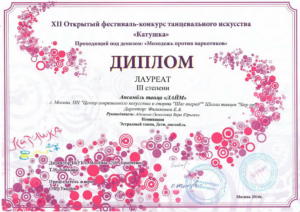 Награды - ЛАЙМ 70
