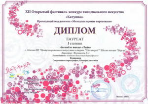 Награды - ЛАЙМ 71