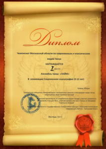 Награды - ЛАЙМ 72