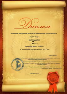 Награды - ЛАЙМ 73