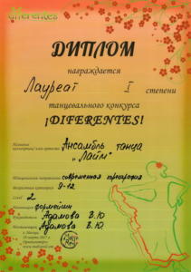 Награды - ЛАЙМ 75