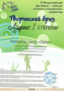Награды - ЛАЙМ 76