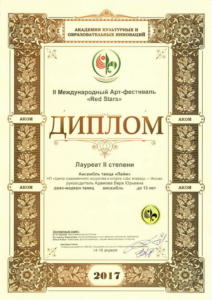 Награды - ЛАЙМ 79