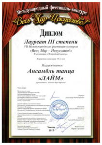 Награды - ЛАЙМ 80