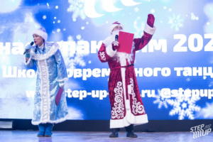 Отчетник_Концерты_StepUp_009
