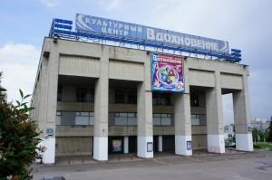 Вдохновение-1