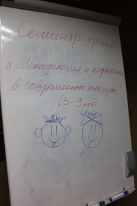 Семинар-тренинг для преподавателей нашей Школы 02 